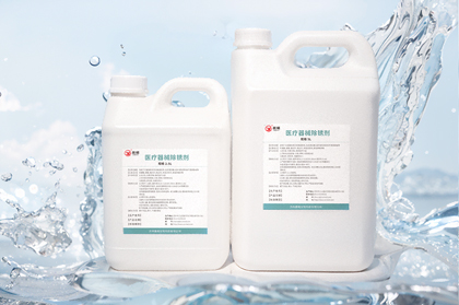 医疗器械除锈剂