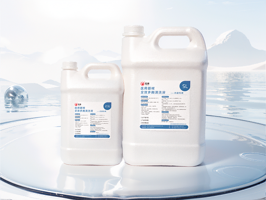 医用器械全效多酶清洗液-内镜专用.png