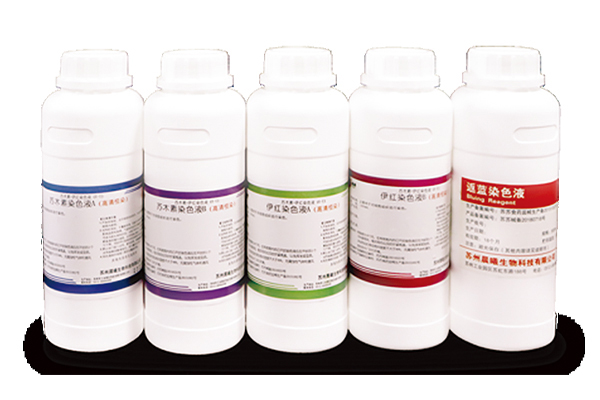 HE染色液(高清恒染)