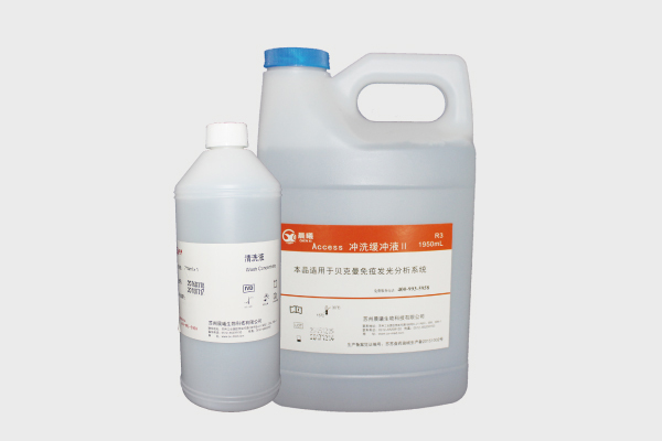 免疫发光分析仪专用清洗液
