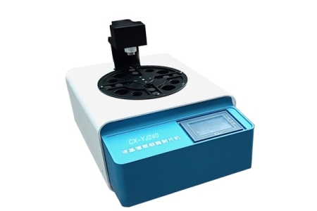 液基薄层细胞制片机