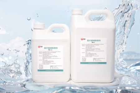 医疗器械除锈剂